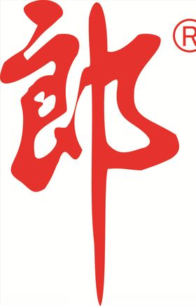 郎酒
