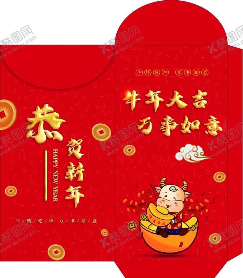 编号：17577203091832528046【酷图网】源文件下载-新年红包