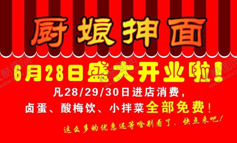 编号：37669305010922012344【酷图网】源文件下载-美食名片