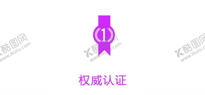 编号：35484306301125422879【酷图网】源文件下载-权威认证