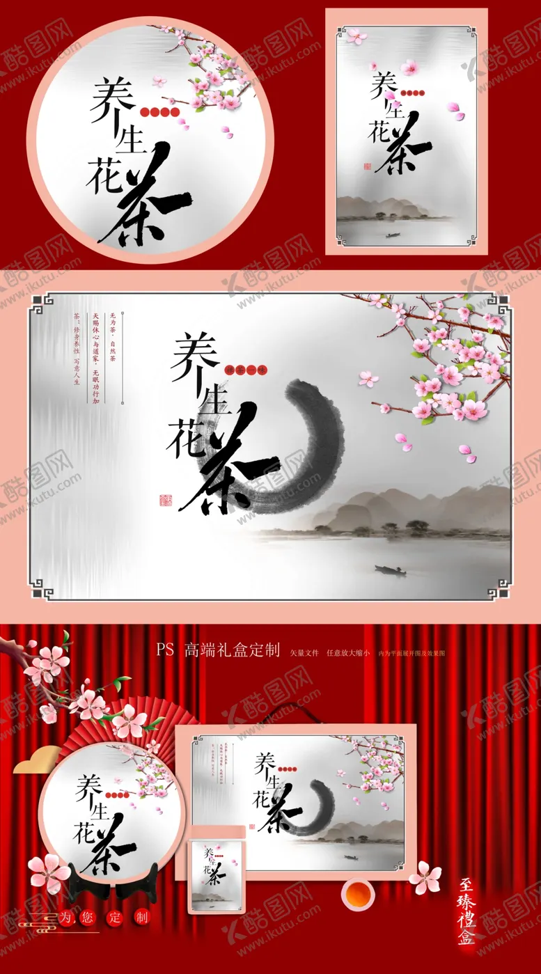 编号：11968112011209422617【酷图网】源文件下载-高端茶盒设计
