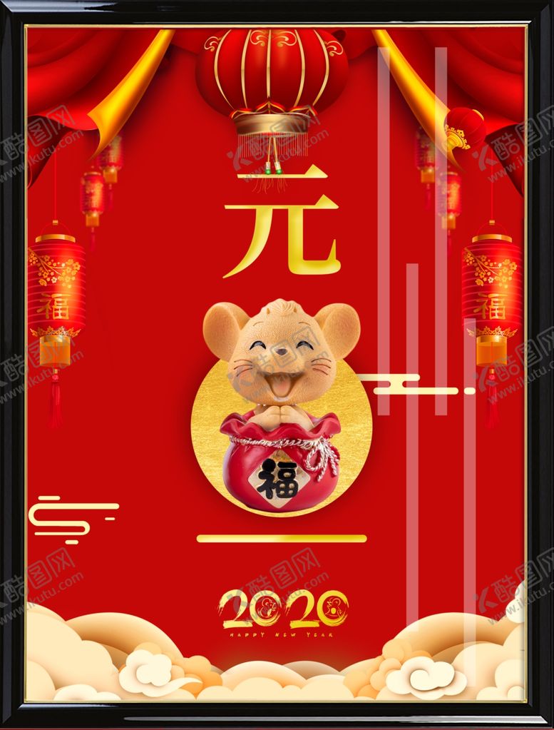 编号：66869411011637334162【酷图网】源文件下载-鼠年