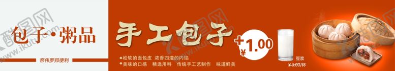 编号：26087710071700005059【酷图网】源文件下载-手工包子贴纸