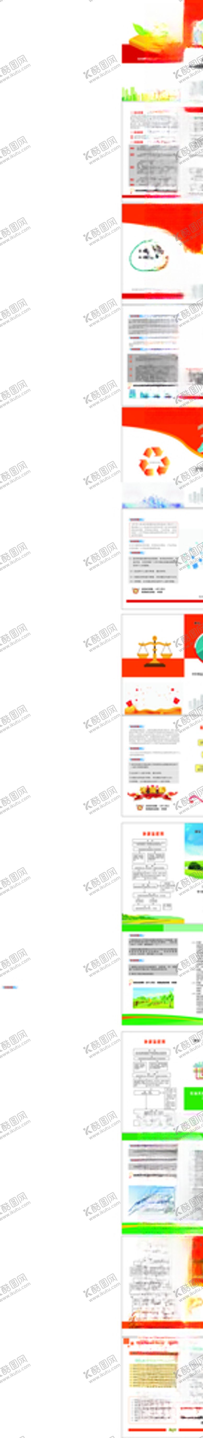 编号：53468407042237384631【酷图网】源文件下载-发改委行政审批办事指南彩页