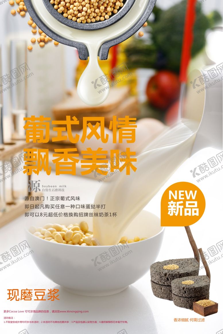 编号：71153705160553582656【酷图网】源文件下载-养生健康海报