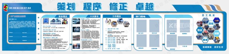 编号：97721802181131283916【酷图网】源文件下载-党建展板