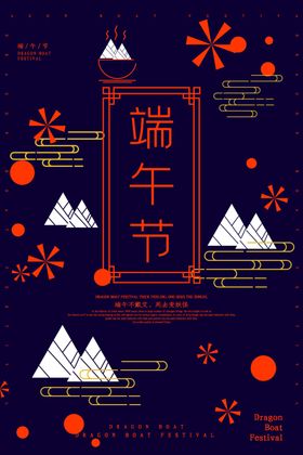 端午