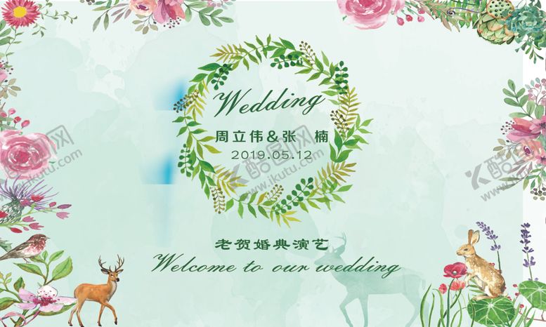 编号：15490009192341377518【酷图网】源文件下载-中国风婚礼中式婚礼中式传统