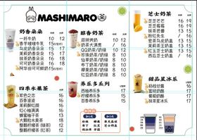 价格表烧仙草菜单果汁
