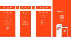 朗读亭图片喜马拉雅图片