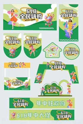 情人节商超线下活动宣传展板