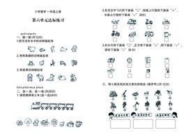 一年级学生座位名字卡片