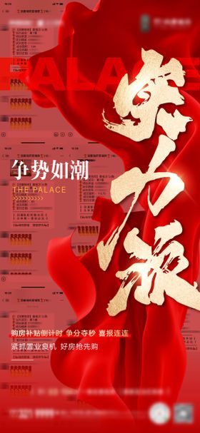 喜报刷屏