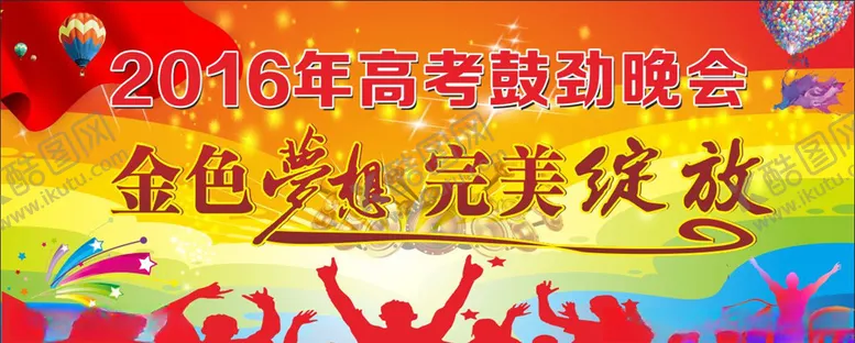 编号：61367804172042294918【酷图网】源文件下载-金色梦想晚会背景