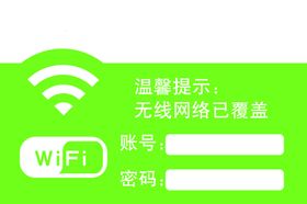 矢量wifi无线网络路由器信号