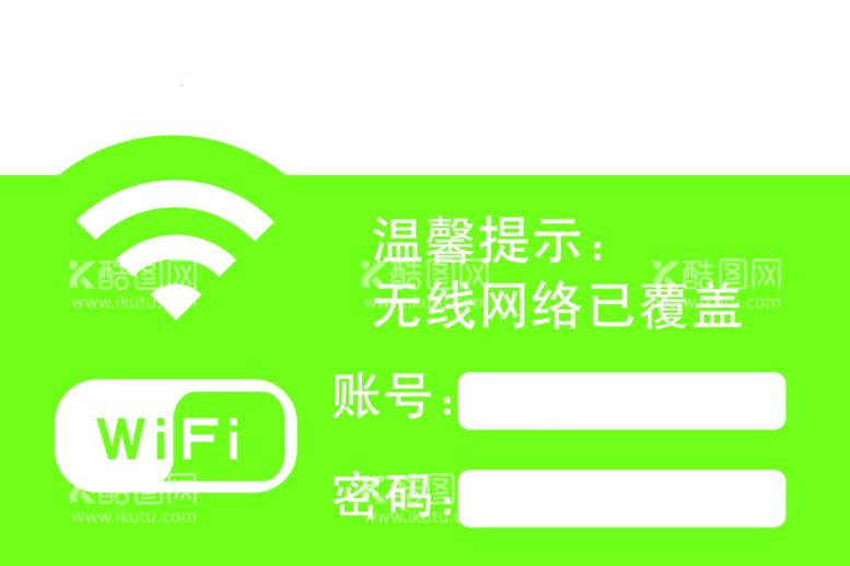 编号：65688002220438205751【酷图网】源文件下载-WiFi无线网络