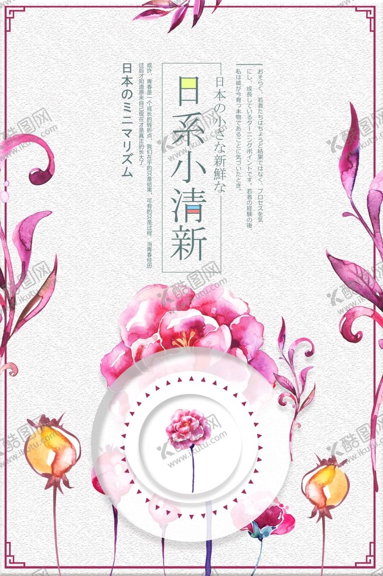 编号：92872509280320336229【酷图网】源文件下载-小清新