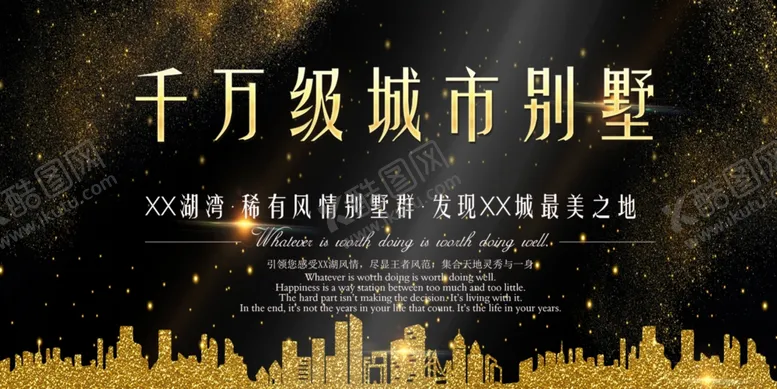 编号：56728606301330363413【酷图网】源文件下载-高端地产广告