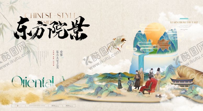 编号：92987804021624259431【酷图网】源文件下载-国风招商海报