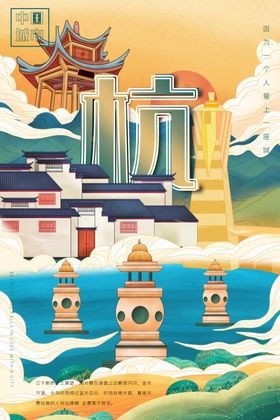 大气中国水墨鎏金杭州雷峰塔旅游