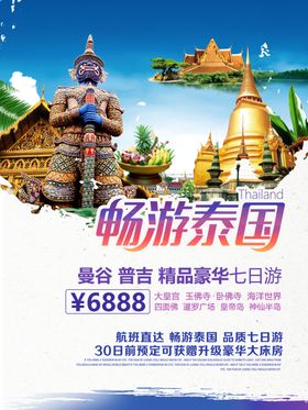 旅行