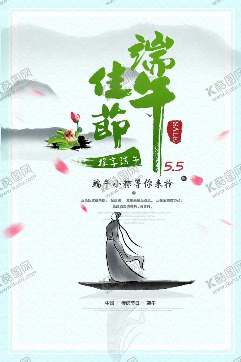 编号：79355206280524533430【酷图网】源文件下载-端午节粽子手绘粽子