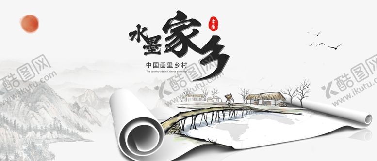 编号：72581806270651251612【酷图网】源文件下载-中国风海报