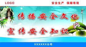 施工安全围栏宣传文化
