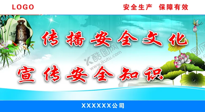 编号：86154606250101557633【酷图网】源文件下载-施工安全围栏宣传文化