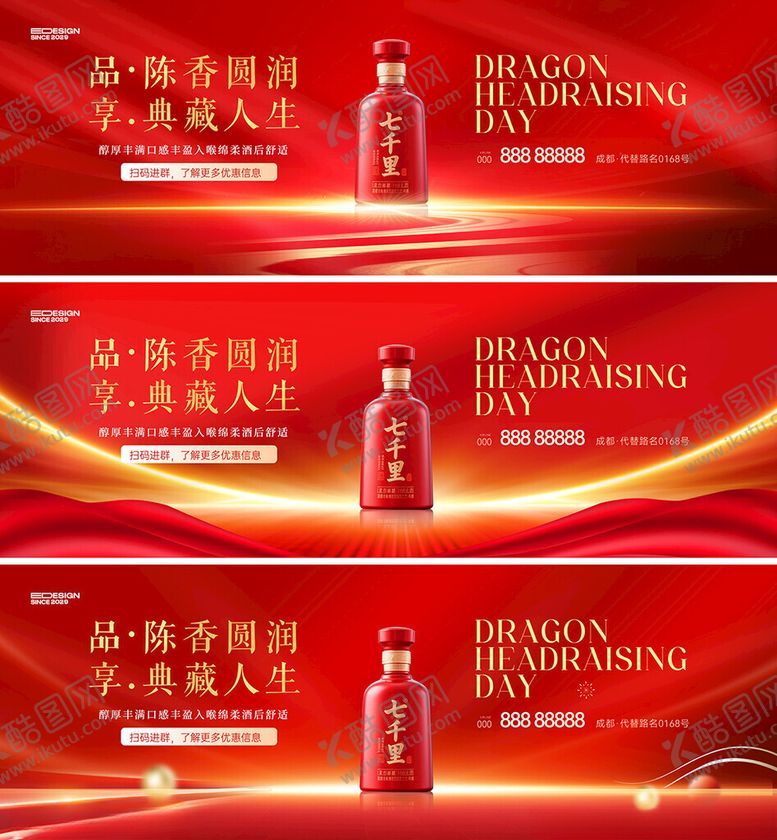 编号：17280604250710232067【酷图网】源文件下载-红金会议