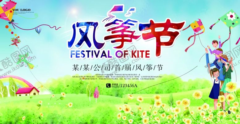 编号：42309509261222558893【酷图网】源文件下载-风筝文化节