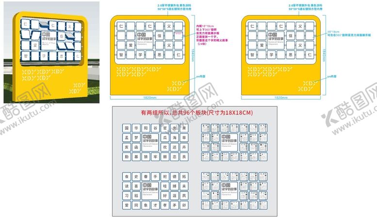 编号：47624610040522342039【酷图网】源文件下载-中国汉字的故事美陈雕塑
