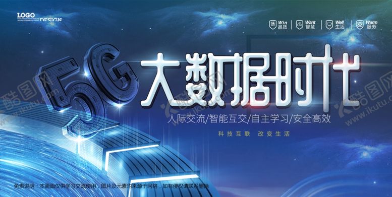 编号：47525810230107482232【酷图网】源文件下载-会议背景