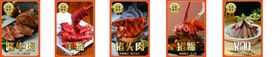 卤味海报猪蹄高清猪头肉鸭货