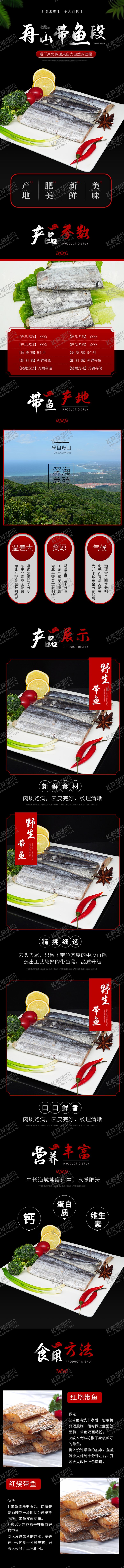 编号：77709311282217284874【酷图网】源文件下载-海鲜详情页
