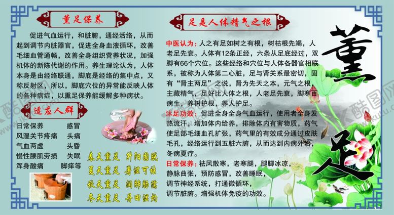 编号：76556710171037107960【酷图网】源文件下载-足疗大型海报