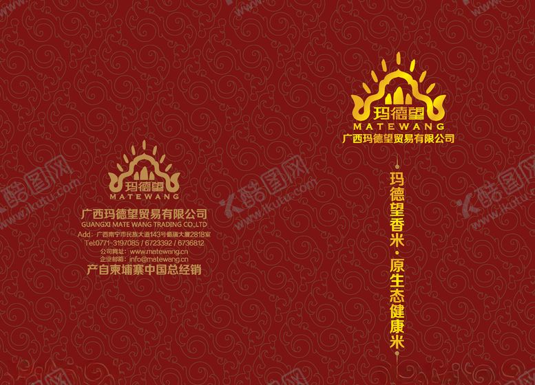 编号：65502607060215418395【酷图网】源文件下载-画册封面