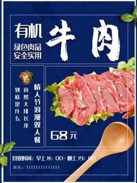 有机牛肉