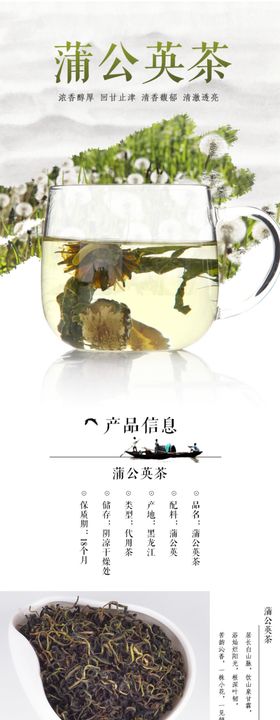 茶叶详情页绿茶绿色素材淘宝天猫模板面背景