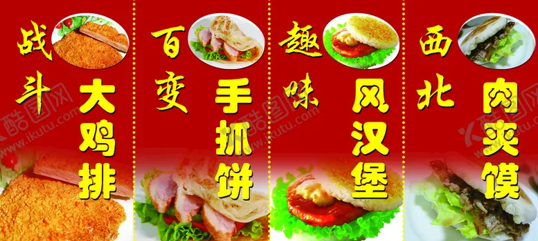 编号：12983510071341167316【酷图网】源文件下载-小吃店图