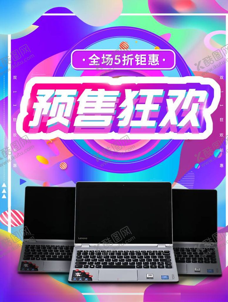 编号：73052004181204489253【酷图网】源文件下载-双11banner