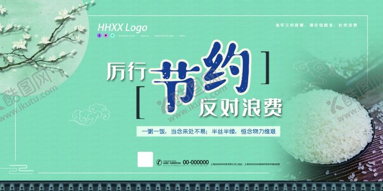 编号：55874005140240279172【酷图网】源文件下载-光盘行动