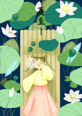 夏至卡通微信长图节气