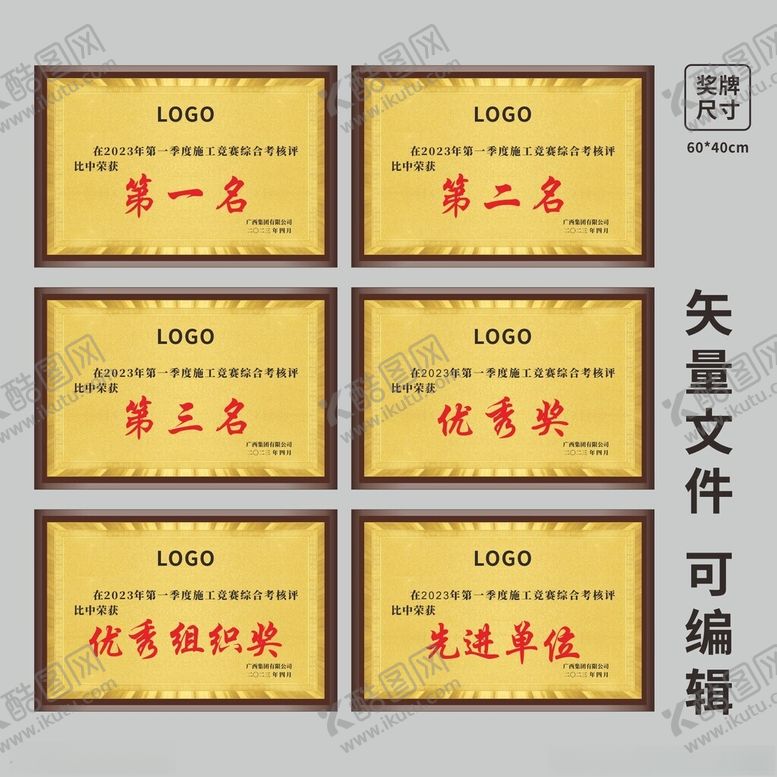编号：51960501210100352997【酷图网】源文件下载-奖牌