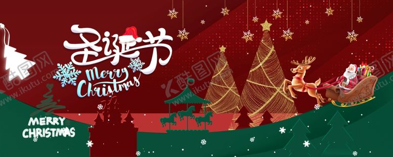 编号：53172211251319471553【酷图网】源文件下载-圣诞节