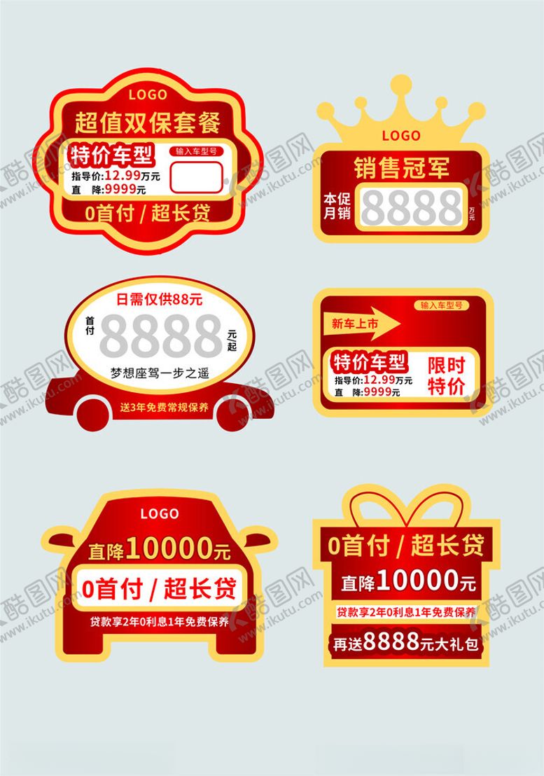 编号：22401411151552464780【酷图网】源文件下载-异形KT板