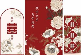 婚礼效果图