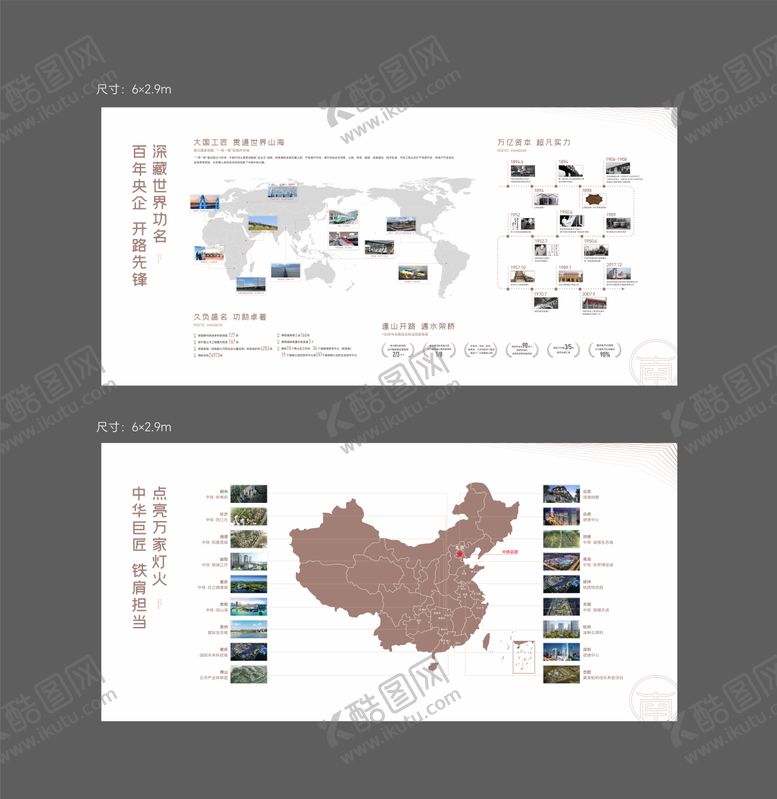 编号：48316211261647597593【酷图网】源文件下载-品牌墙