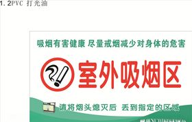 吸烟有害健康