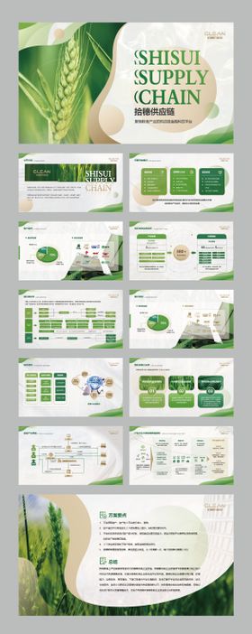 绿色金色麦穗清新商务ppt